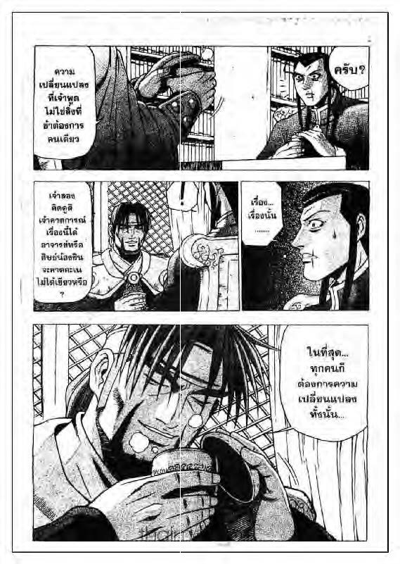 à¸­à¹ˆà¸²à¸™ Yulgang