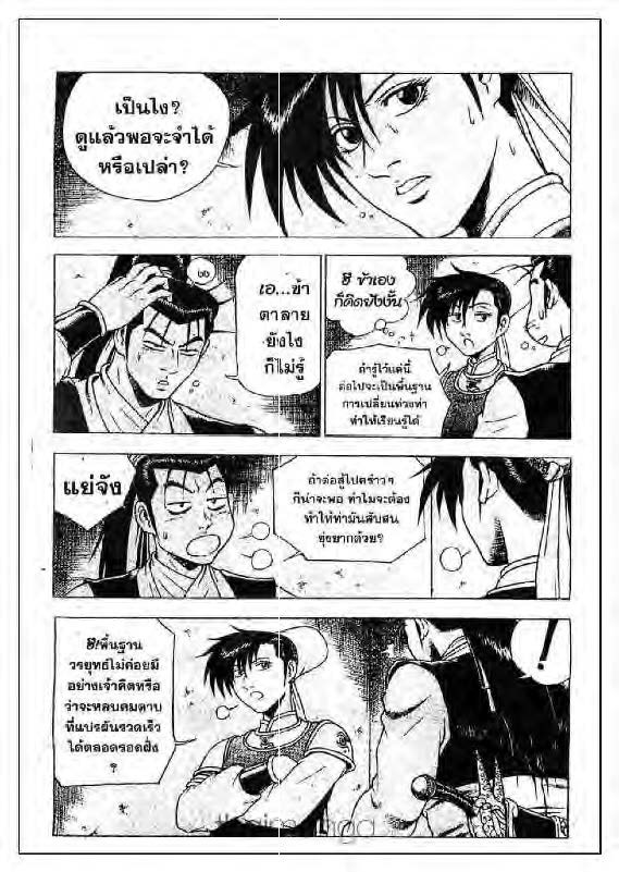 à¸­à¹ˆà¸²à¸™ Yulgang