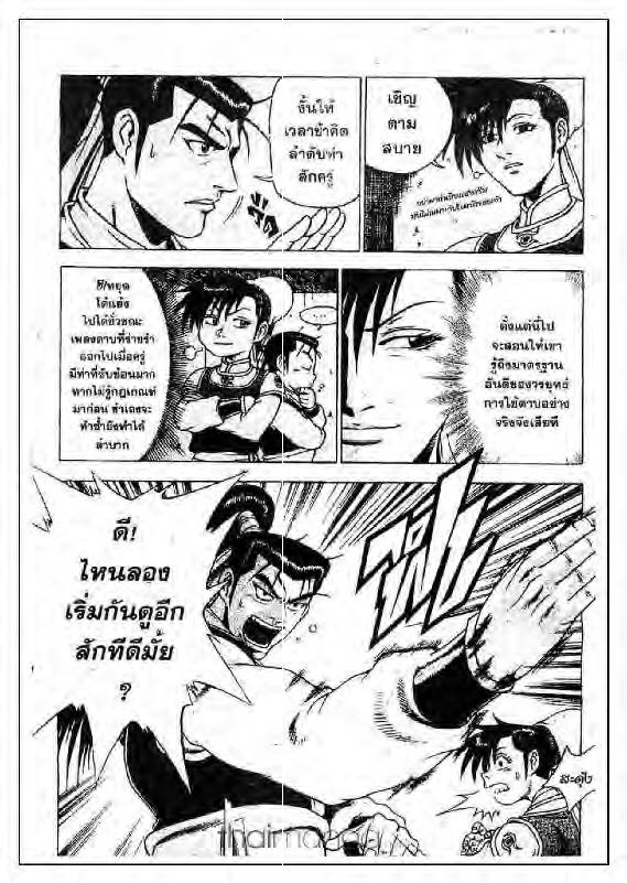 à¸­à¹ˆà¸²à¸™ Yulgang