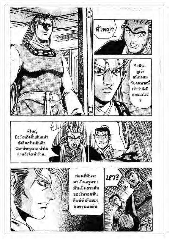 à¸­à¹ˆà¸²à¸™ Yulgang