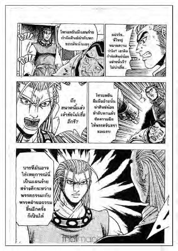 à¸­à¹ˆà¸²à¸™ Yulgang