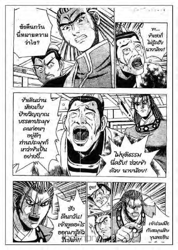 à¸­à¹ˆà¸²à¸™ Yulgang
