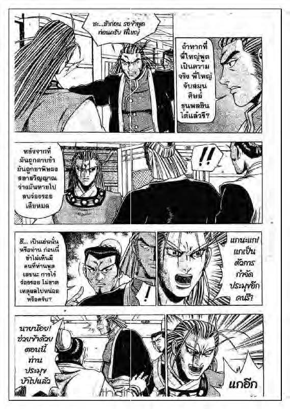 à¸­à¹ˆà¸²à¸™ Yulgang