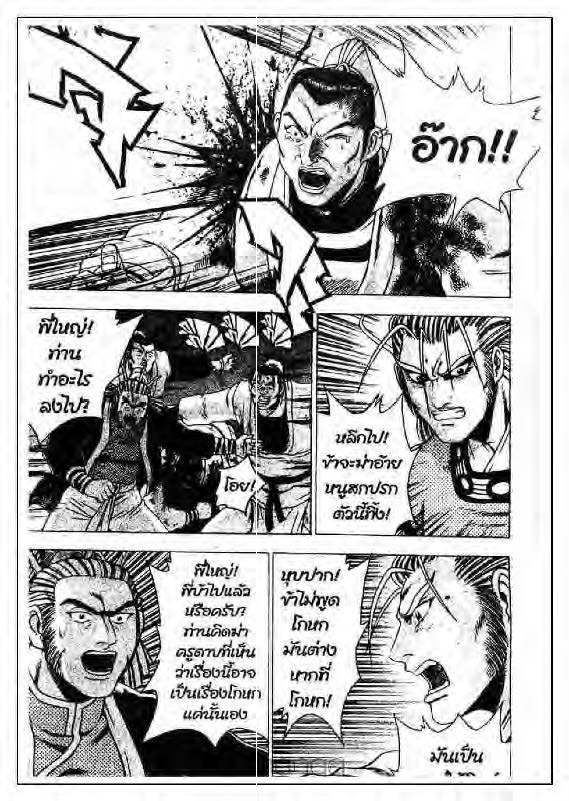 à¸­à¹ˆà¸²à¸™ Yulgang