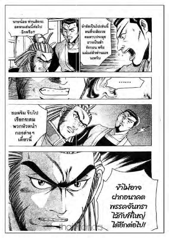 à¸­à¹ˆà¸²à¸™ Yulgang