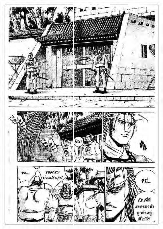 à¸­à¹ˆà¸²à¸™ Yulgang