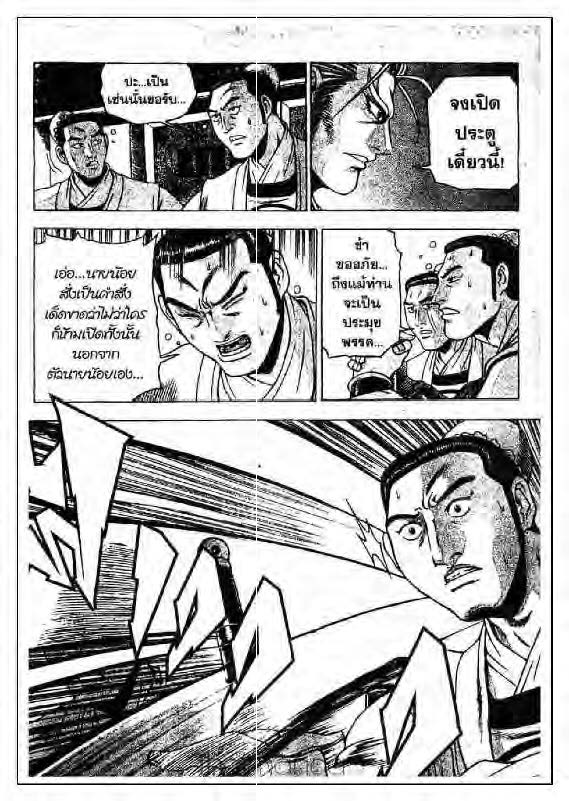à¸­à¹ˆà¸²à¸™ Yulgang
