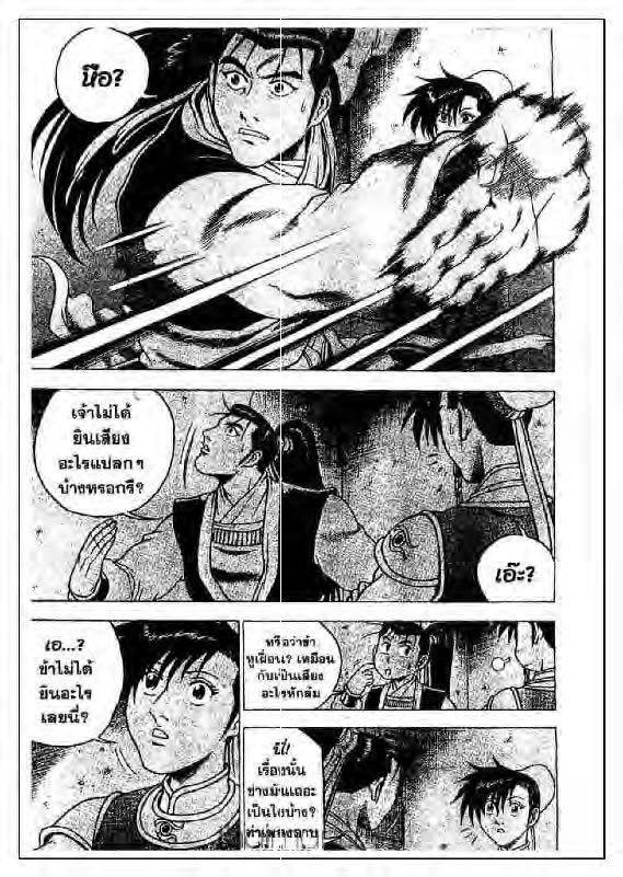 à¸­à¹ˆà¸²à¸™ Yulgang