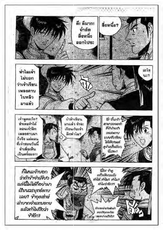 à¸­à¹ˆà¸²à¸™ Yulgang