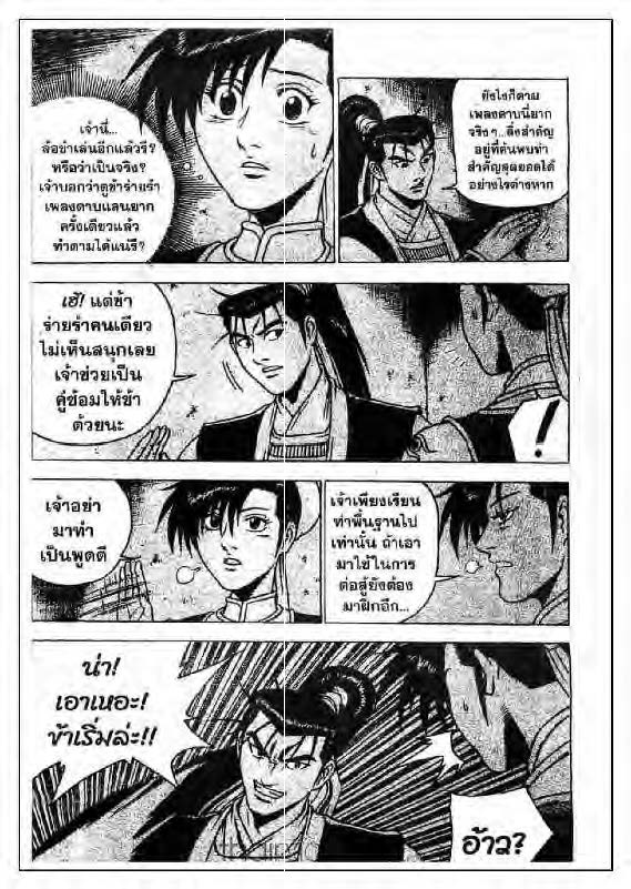 à¸­à¹ˆà¸²à¸™ Yulgang