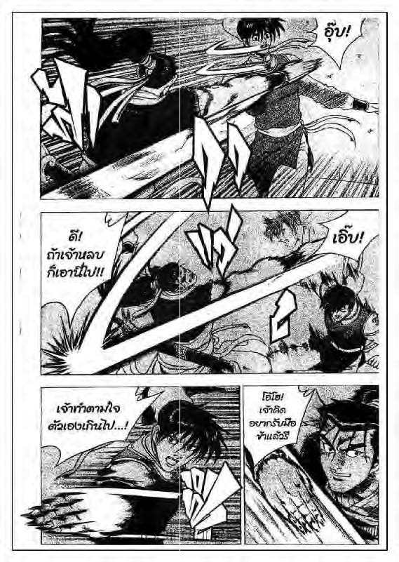à¸­à¹ˆà¸²à¸™ Yulgang