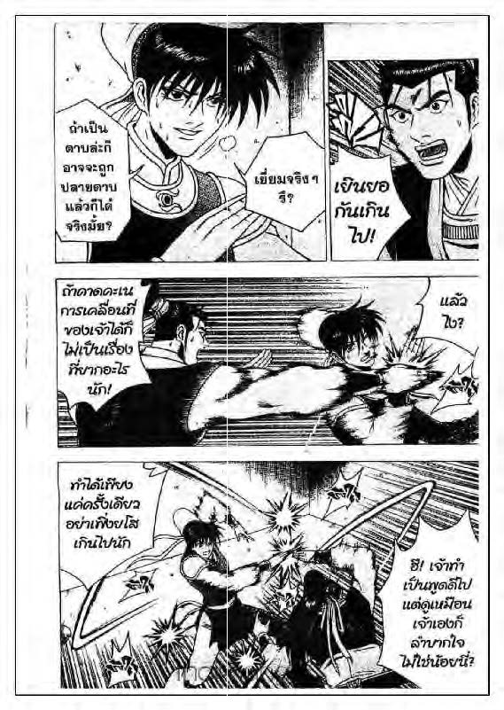 à¸­à¹ˆà¸²à¸™ Yulgang