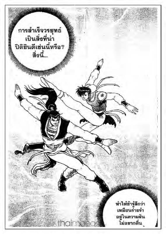 à¸­à¹ˆà¸²à¸™ Yulgang
