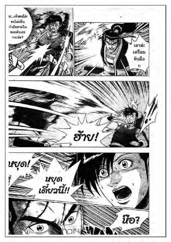 à¸­à¹ˆà¸²à¸™ Yulgang