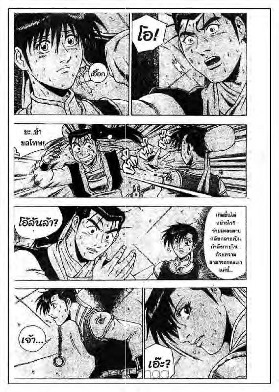 à¸­à¹ˆà¸²à¸™ Yulgang