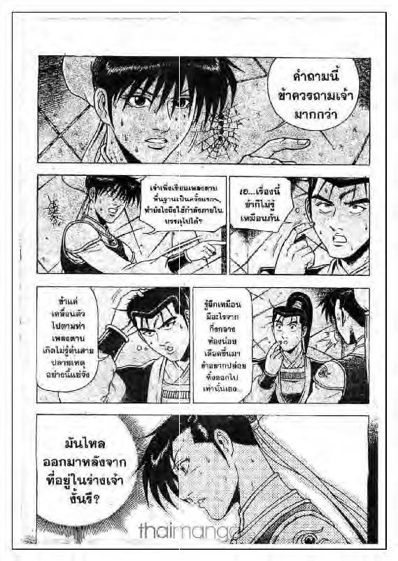 à¸­à¹ˆà¸²à¸™ Yulgang