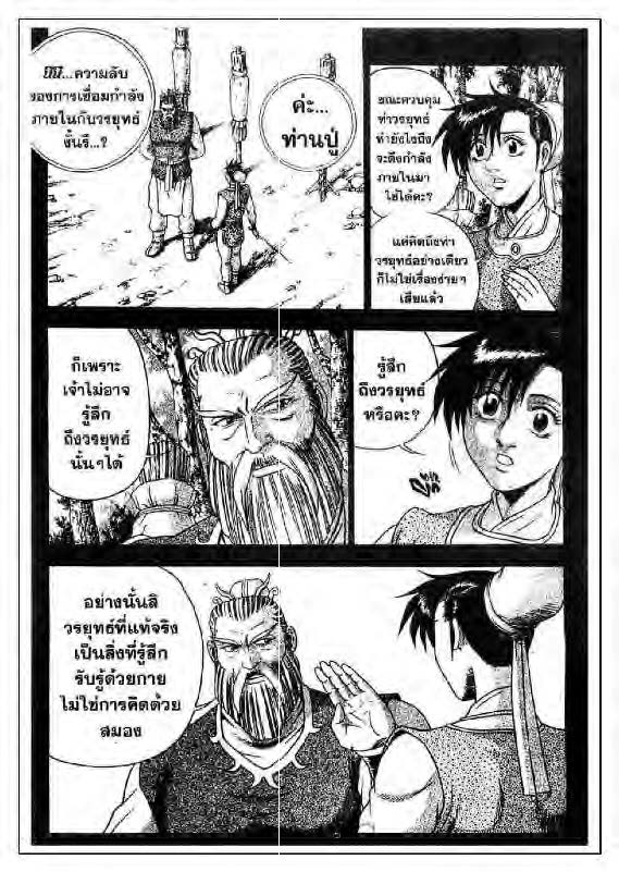 à¸­à¹ˆà¸²à¸™ Yulgang