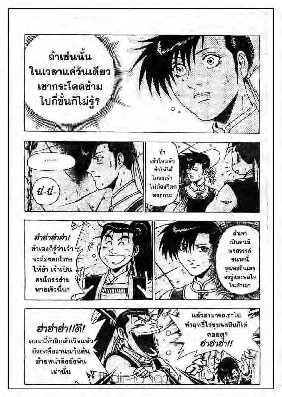 à¸­à¹ˆà¸²à¸™ Yulgang