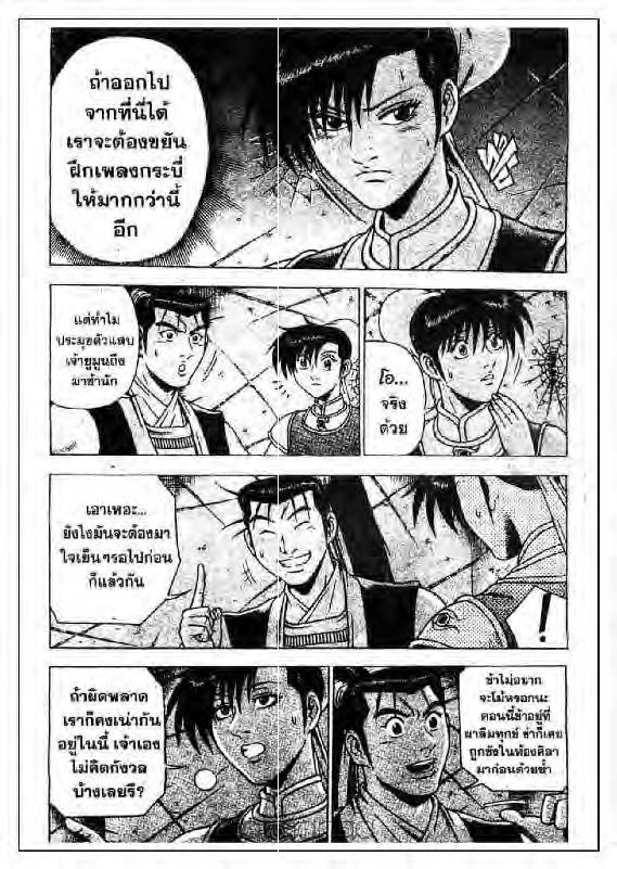 à¸­à¹ˆà¸²à¸™ Yulgang