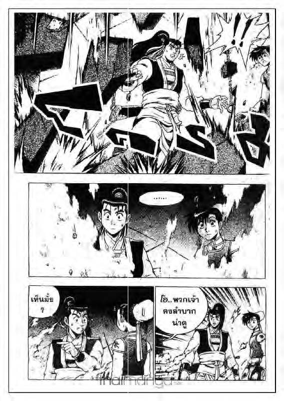 à¸­à¹ˆà¸²à¸™ Yulgang