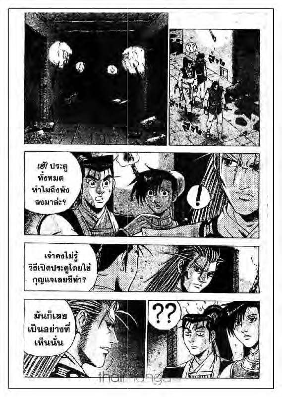 à¸­à¹ˆà¸²à¸™ Yulgang