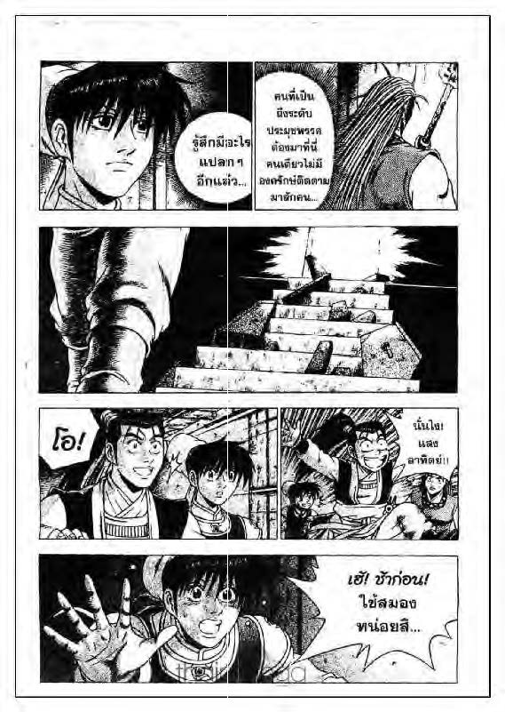 à¸­à¹ˆà¸²à¸™ Yulgang