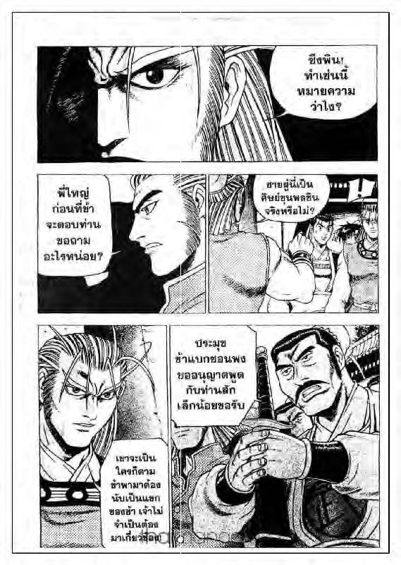 à¸­à¹ˆà¸²à¸™ Yulgang