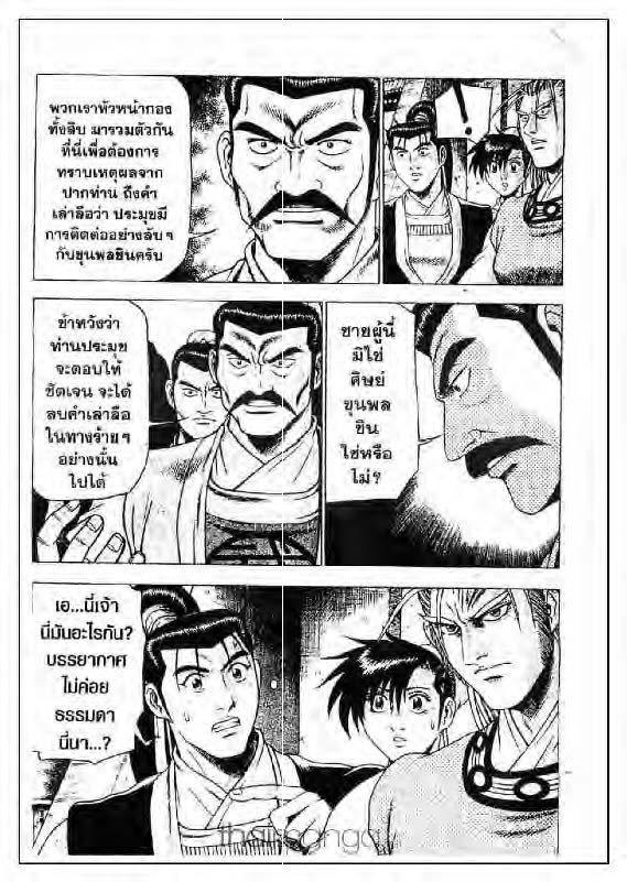à¸­à¹ˆà¸²à¸™ Yulgang