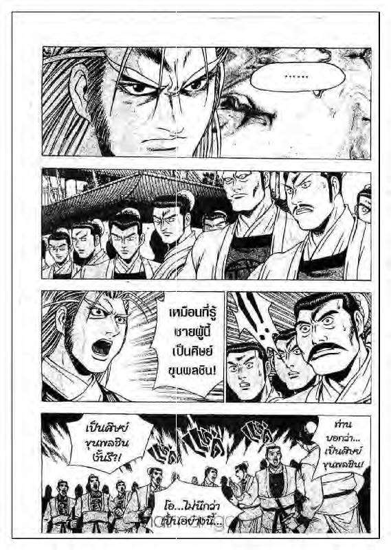 à¸­à¹ˆà¸²à¸™ Yulgang