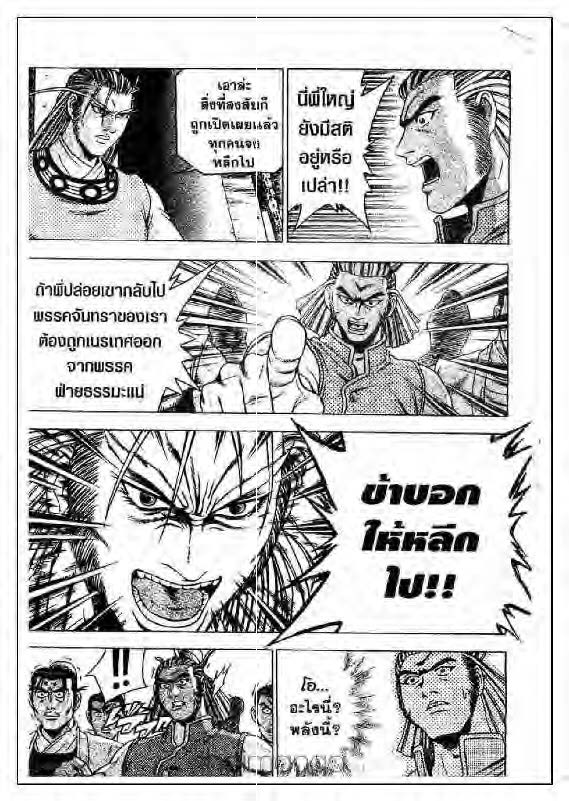 à¸­à¹ˆà¸²à¸™ Yulgang