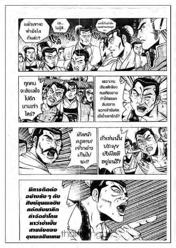 à¸­à¹ˆà¸²à¸™ Yulgang