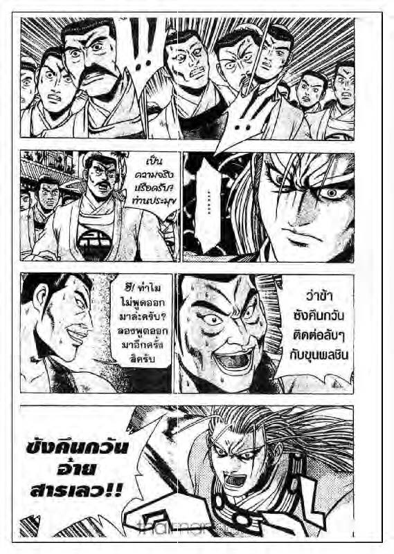 à¸­à¹ˆà¸²à¸™ Yulgang
