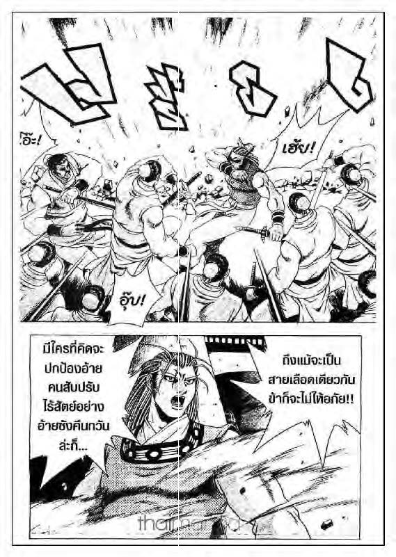 à¸­à¹ˆà¸²à¸™ Yulgang
