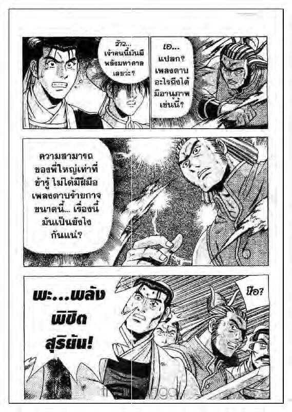 à¸­à¹ˆà¸²à¸™ Yulgang