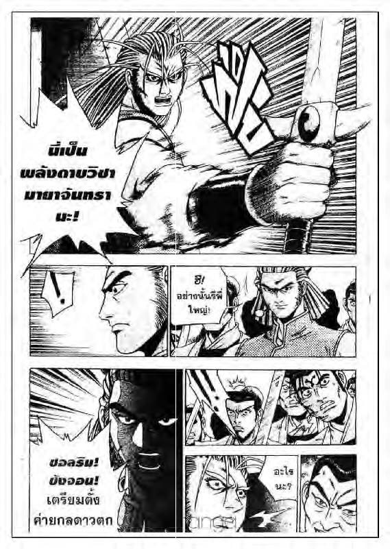 à¸­à¹ˆà¸²à¸™ Yulgang