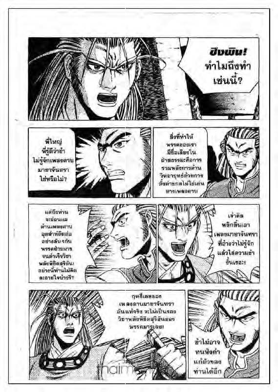 à¸­à¹ˆà¸²à¸™ Yulgang