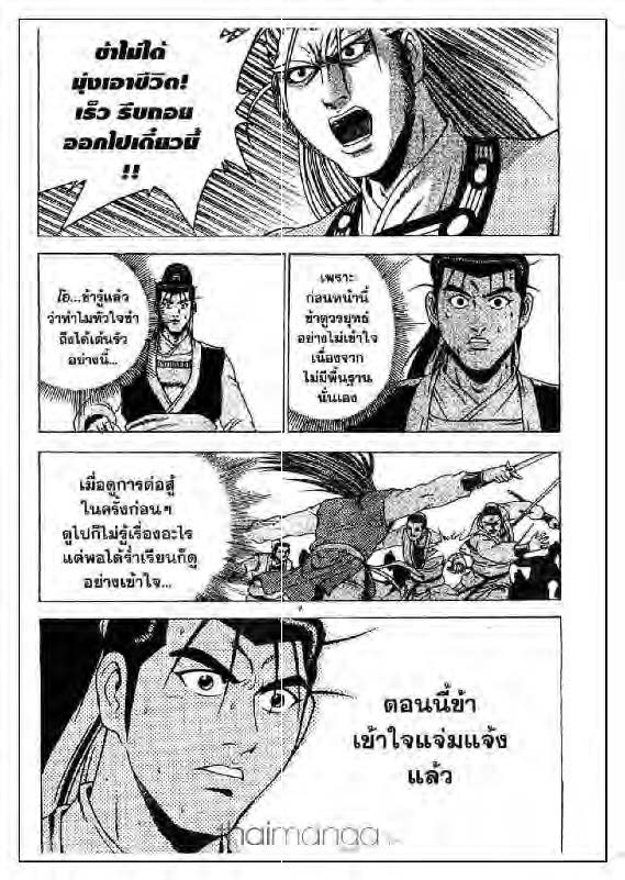 à¸­à¹ˆà¸²à¸™ Yulgang
