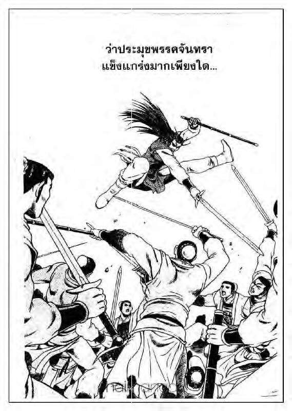 à¸­à¹ˆà¸²à¸™ Yulgang