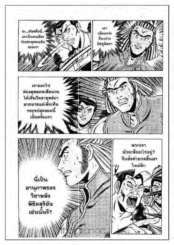 à¸­à¹ˆà¸²à¸™ Yulgang
