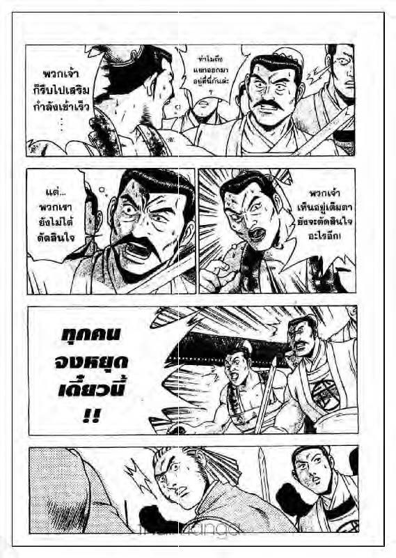 à¸­à¹ˆà¸²à¸™ Yulgang