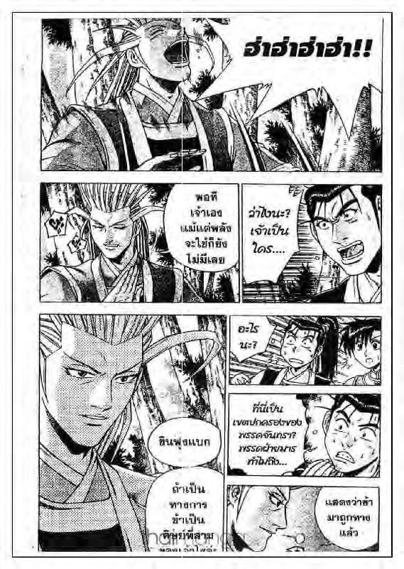 à¸­à¹ˆà¸²à¸™ Yulgang
