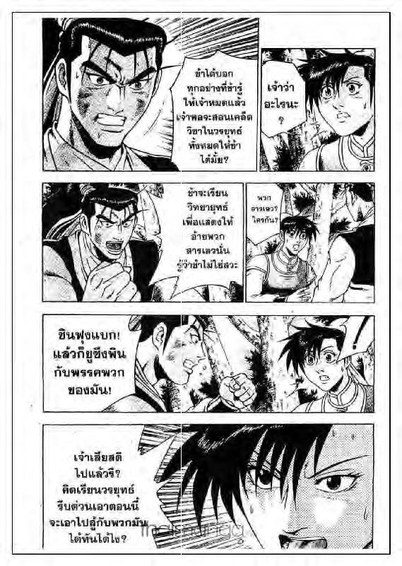 à¸­à¹ˆà¸²à¸™ Yulgang