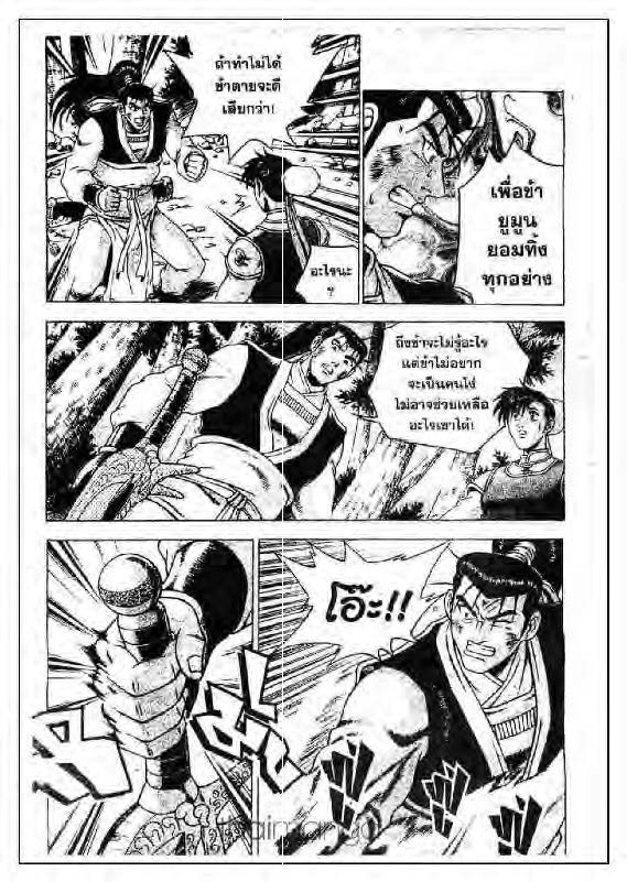 à¸­à¹ˆà¸²à¸™ Yulgang