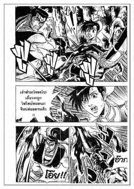 à¸­à¹ˆà¸²à¸™ Yulgang