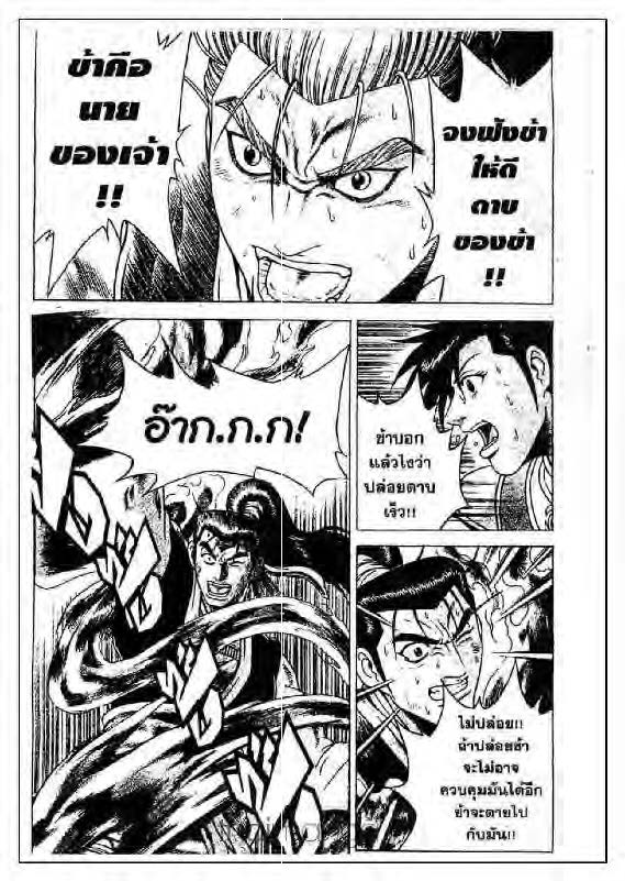 à¸­à¹ˆà¸²à¸™ Yulgang
