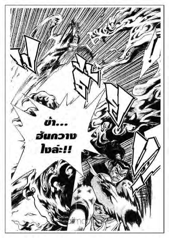 à¸­à¹ˆà¸²à¸™ Yulgang