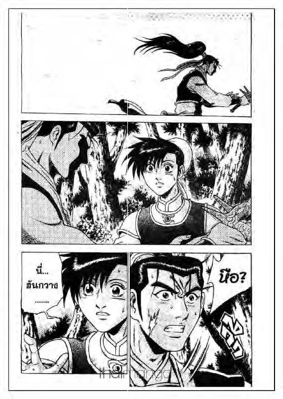 à¸­à¹ˆà¸²à¸™ Yulgang