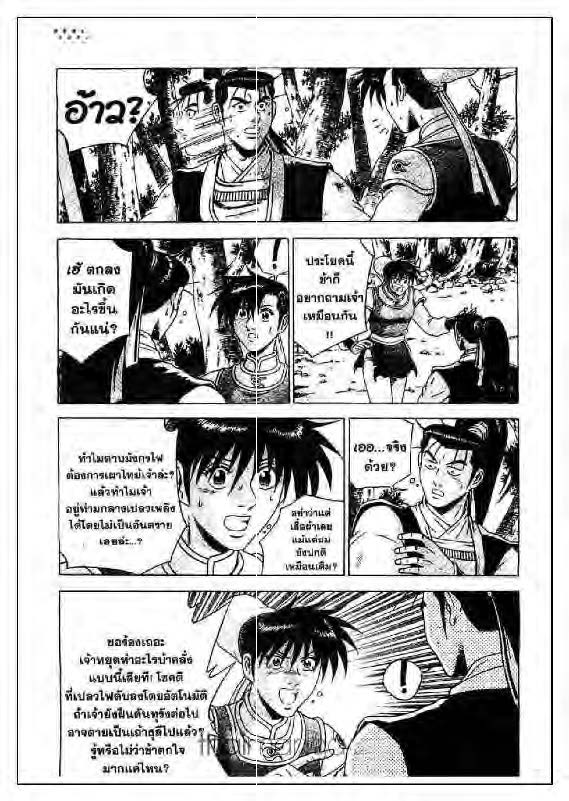à¸­à¹ˆà¸²à¸™ Yulgang