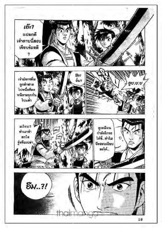 à¸­à¹ˆà¸²à¸™ Yulgang