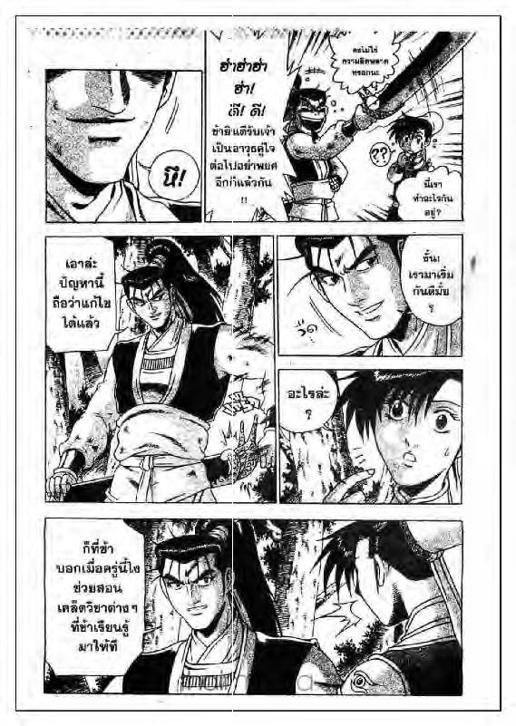 à¸­à¹ˆà¸²à¸™ Yulgang